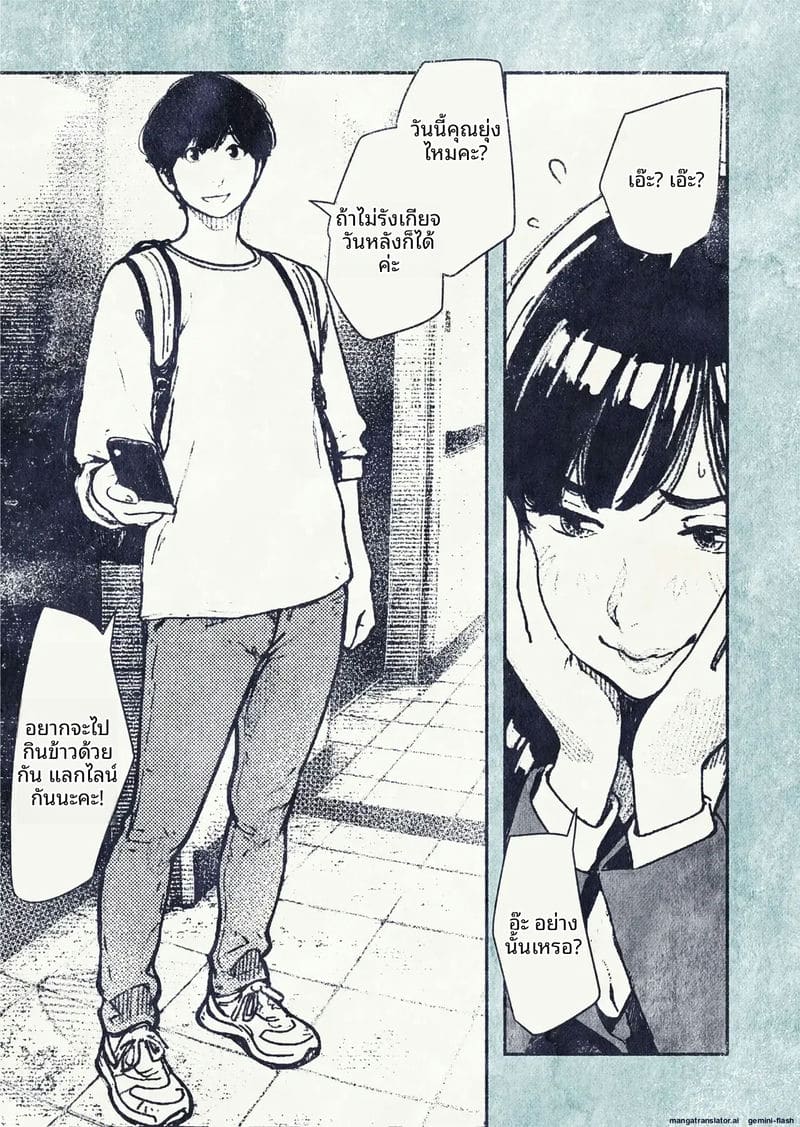 เมื่อพนักงานสาวสุดเซ็กซี่อยากมีลูก